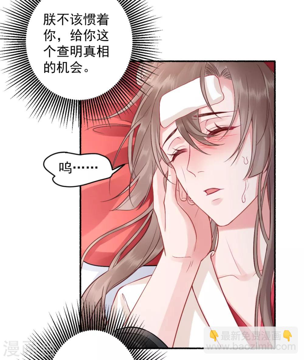 第100话 朕不该惯着你-第109话