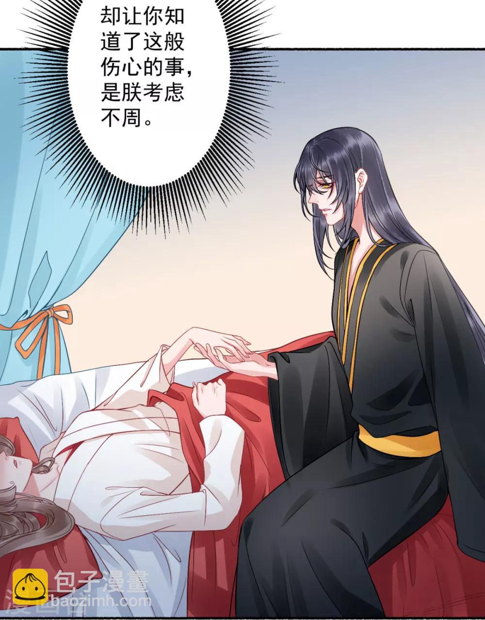 第100话 朕不该惯着你-第109话