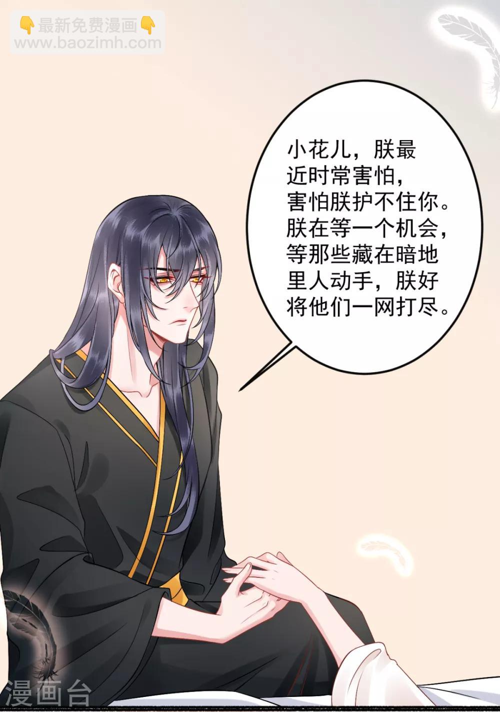 第100话 朕不该惯着你-第109话