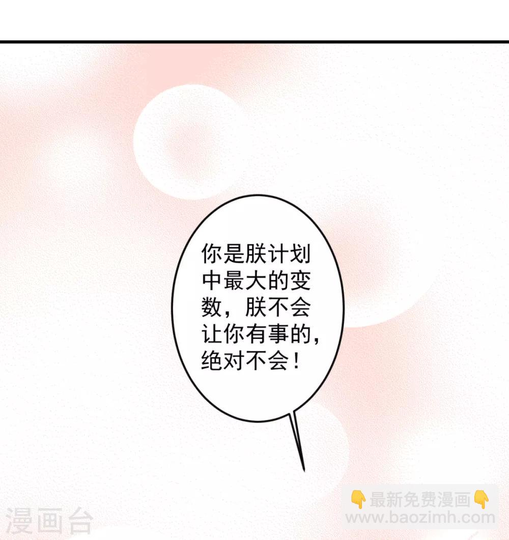 第100话 朕不该惯着你-第109话