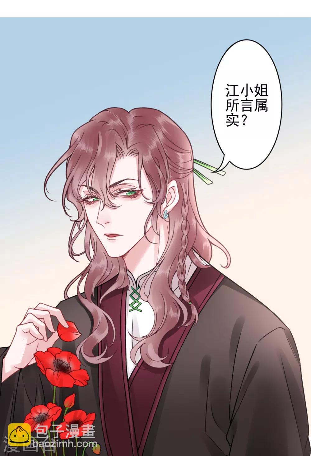 第100话 朕不该惯着你-第109话