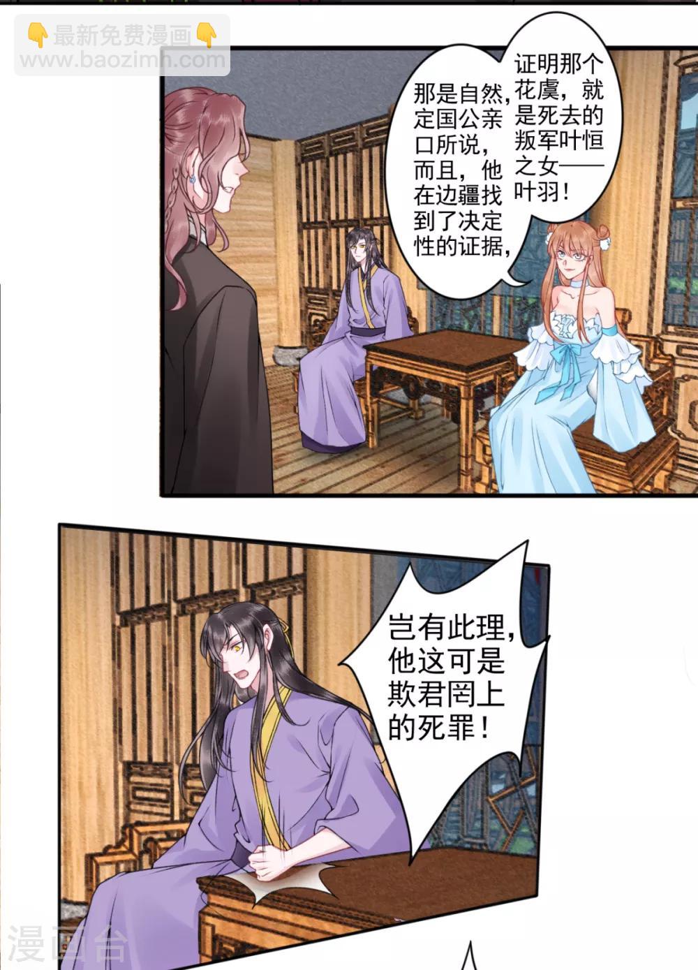 第100话 朕不该惯着你-第109话