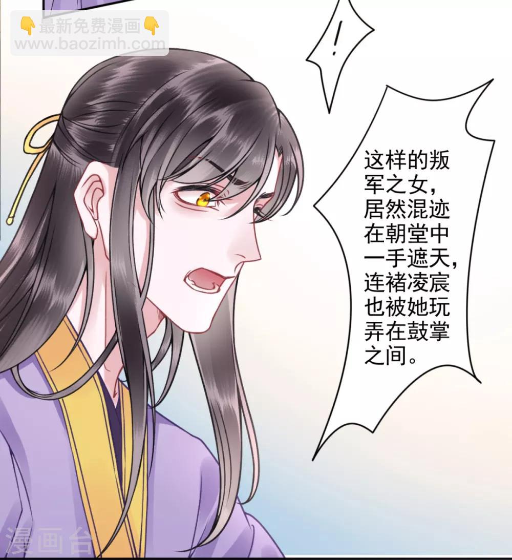 第100话 朕不该惯着你-第109话