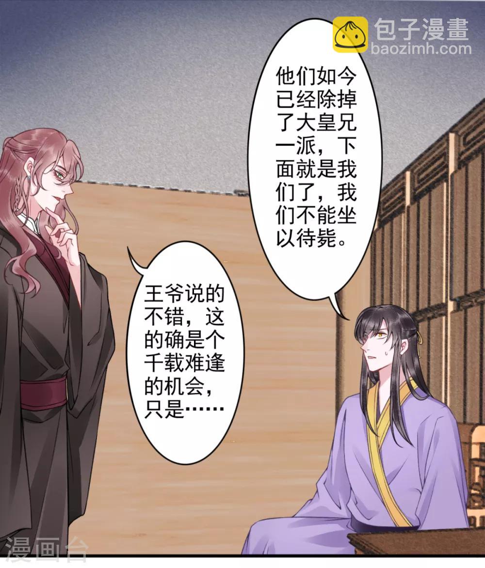 第100话 朕不该惯着你-第109话