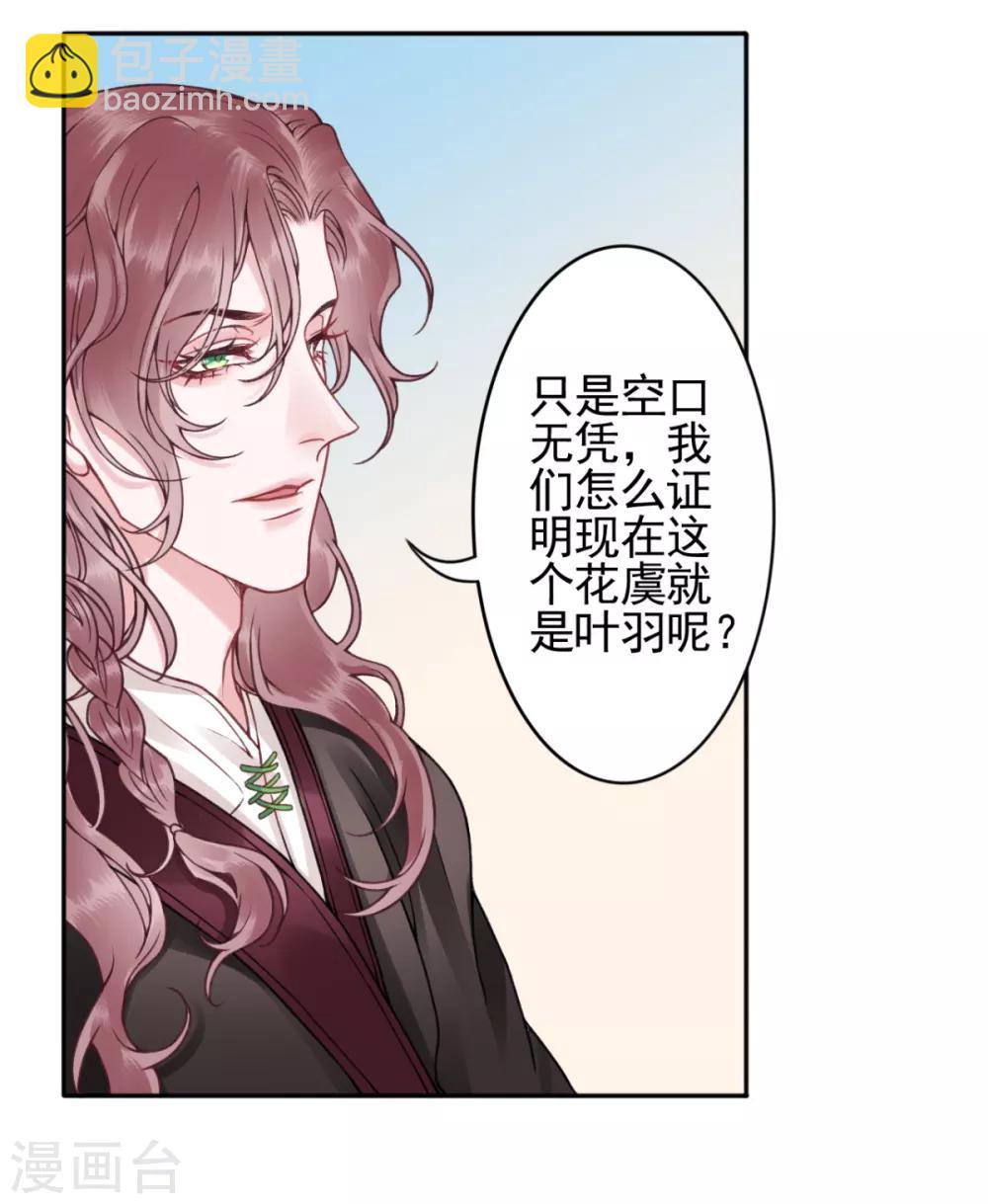 第100话 朕不该惯着你-第109话