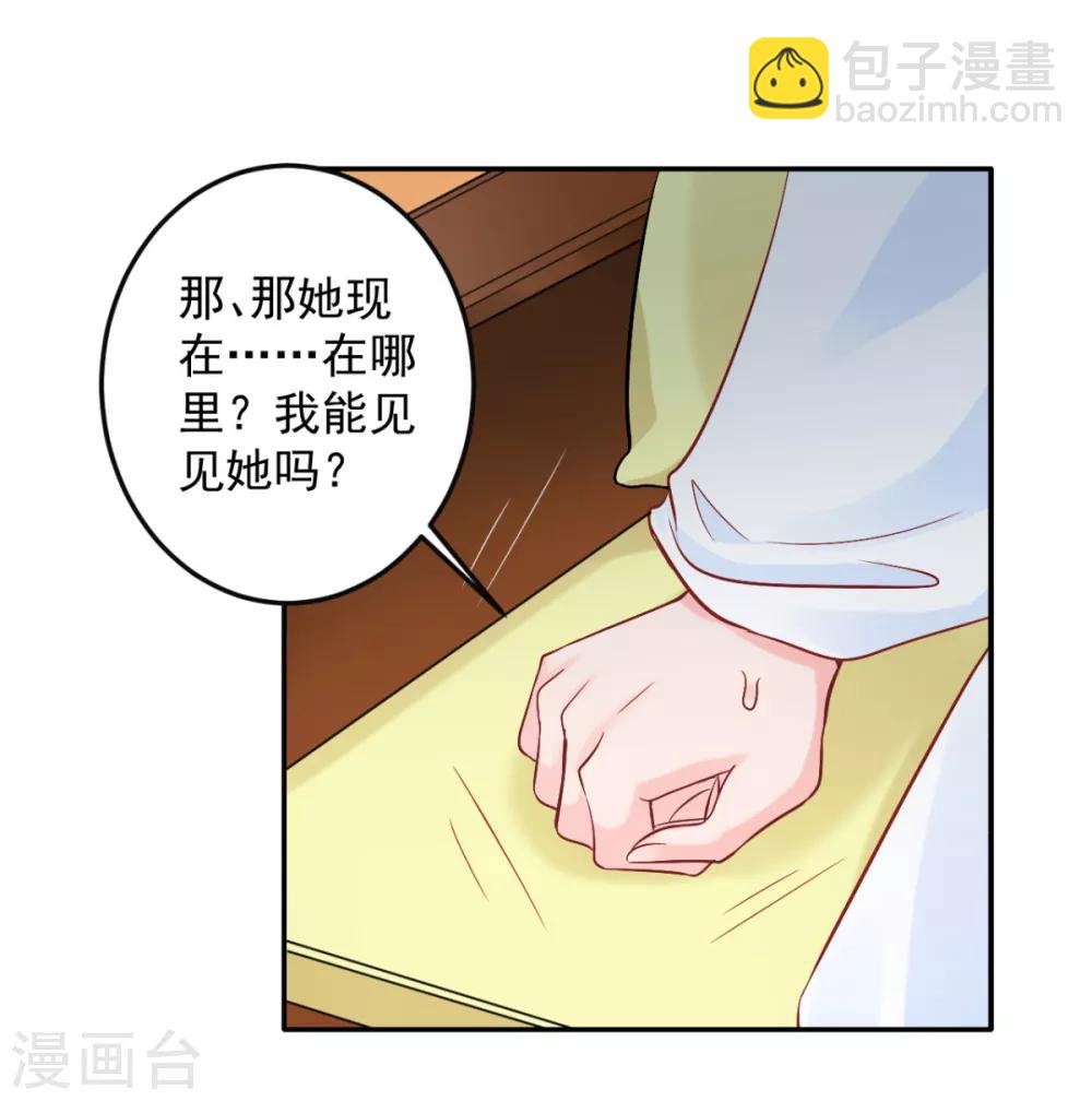第100话 朕不该惯着你-第109话