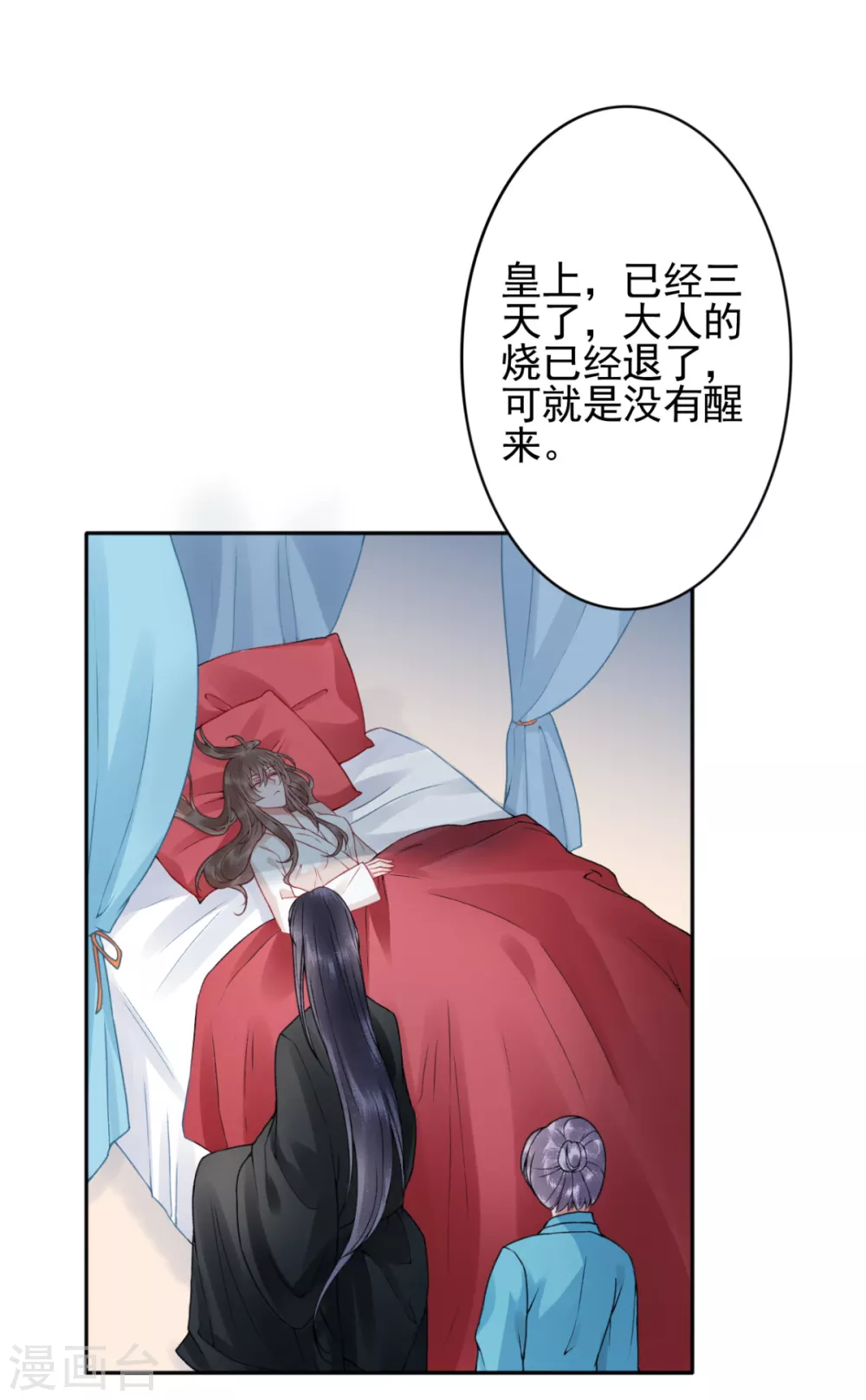第101话 叶羽-第111话