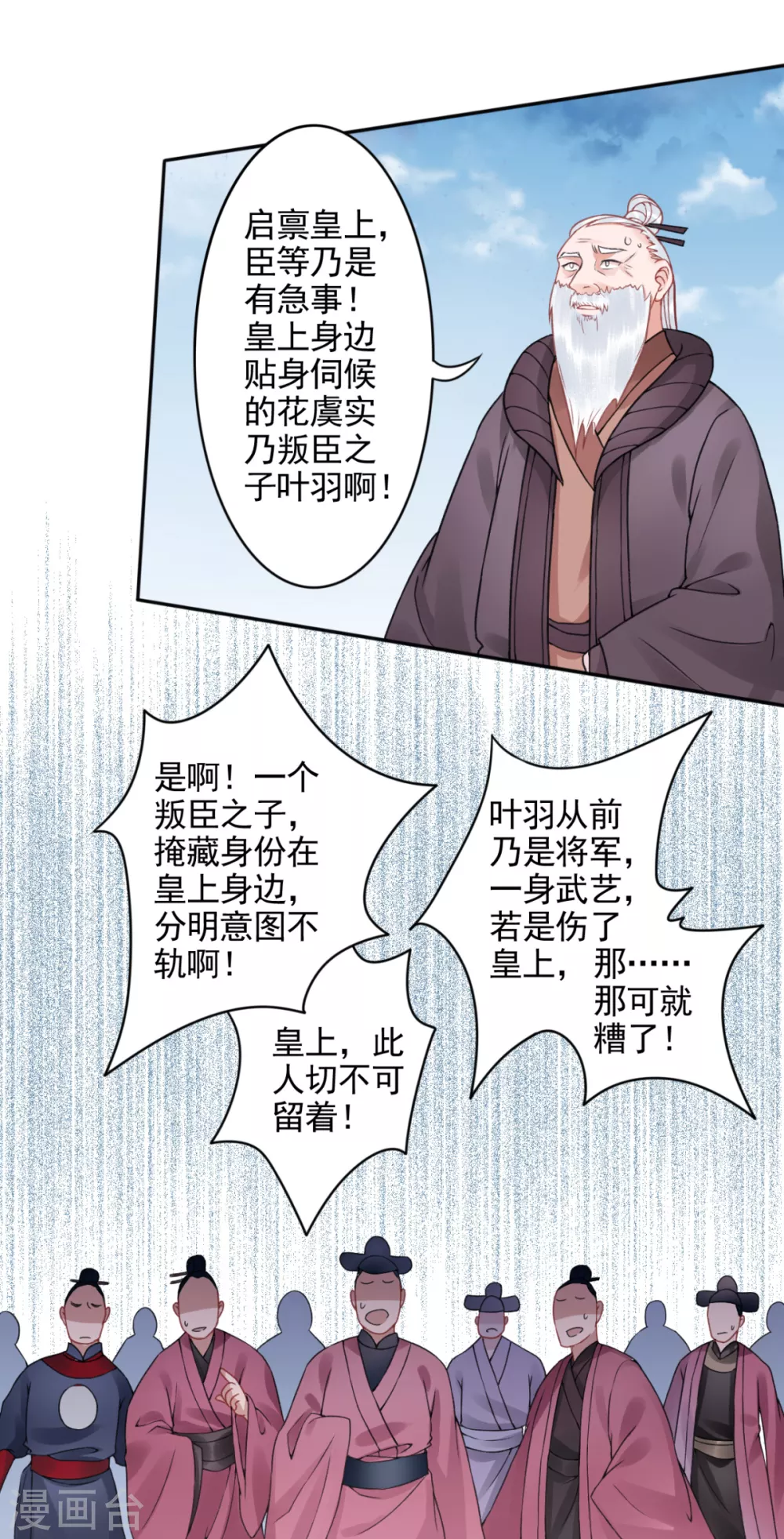 第101话 叶羽-第111话