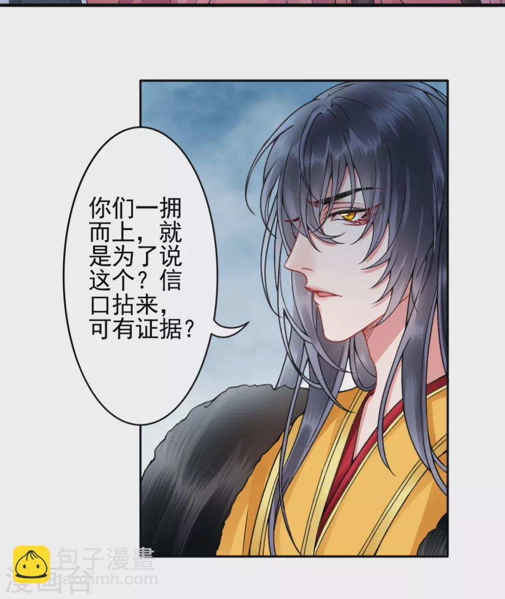 第101话 叶羽-第111话