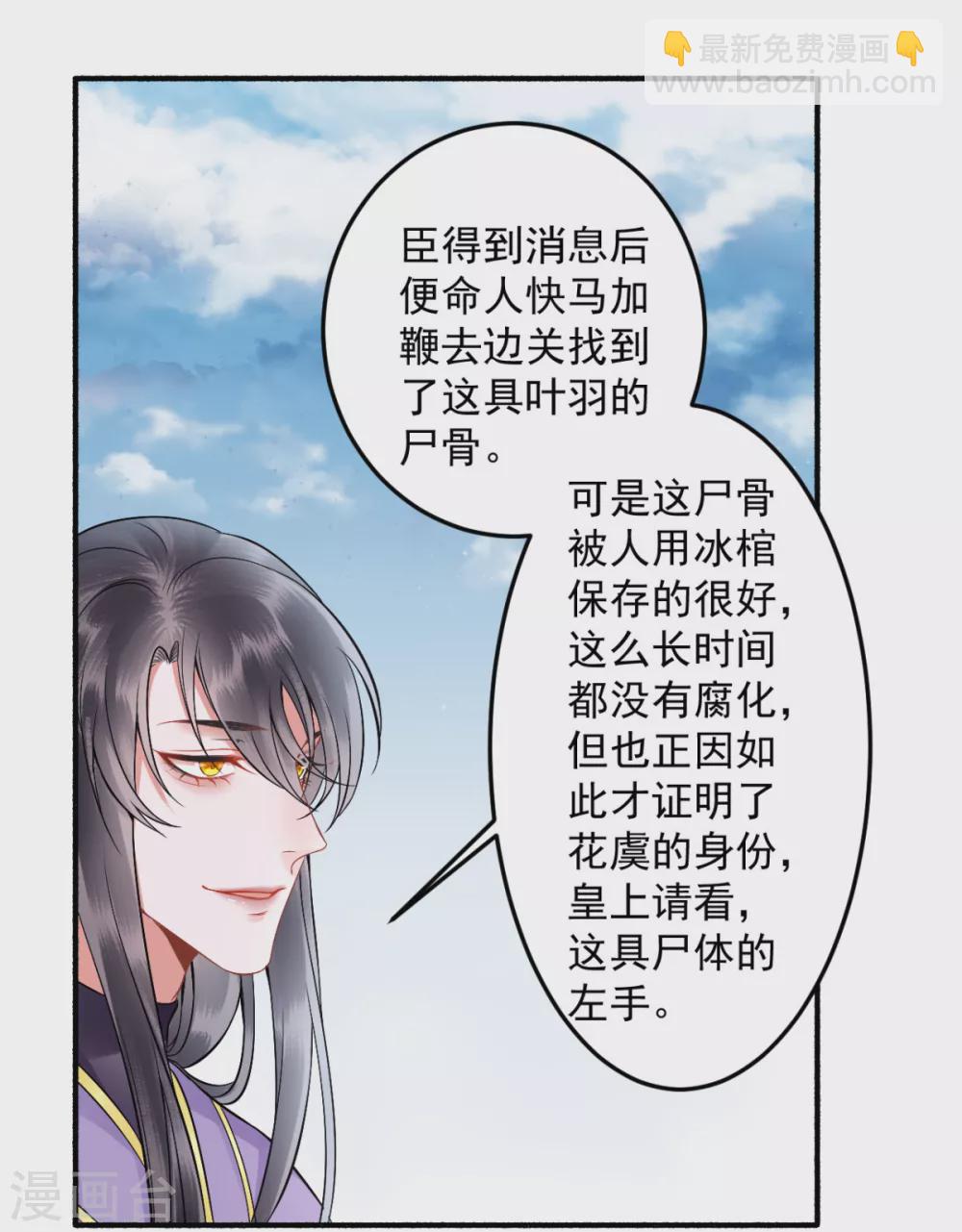 第101话 叶羽-第111话