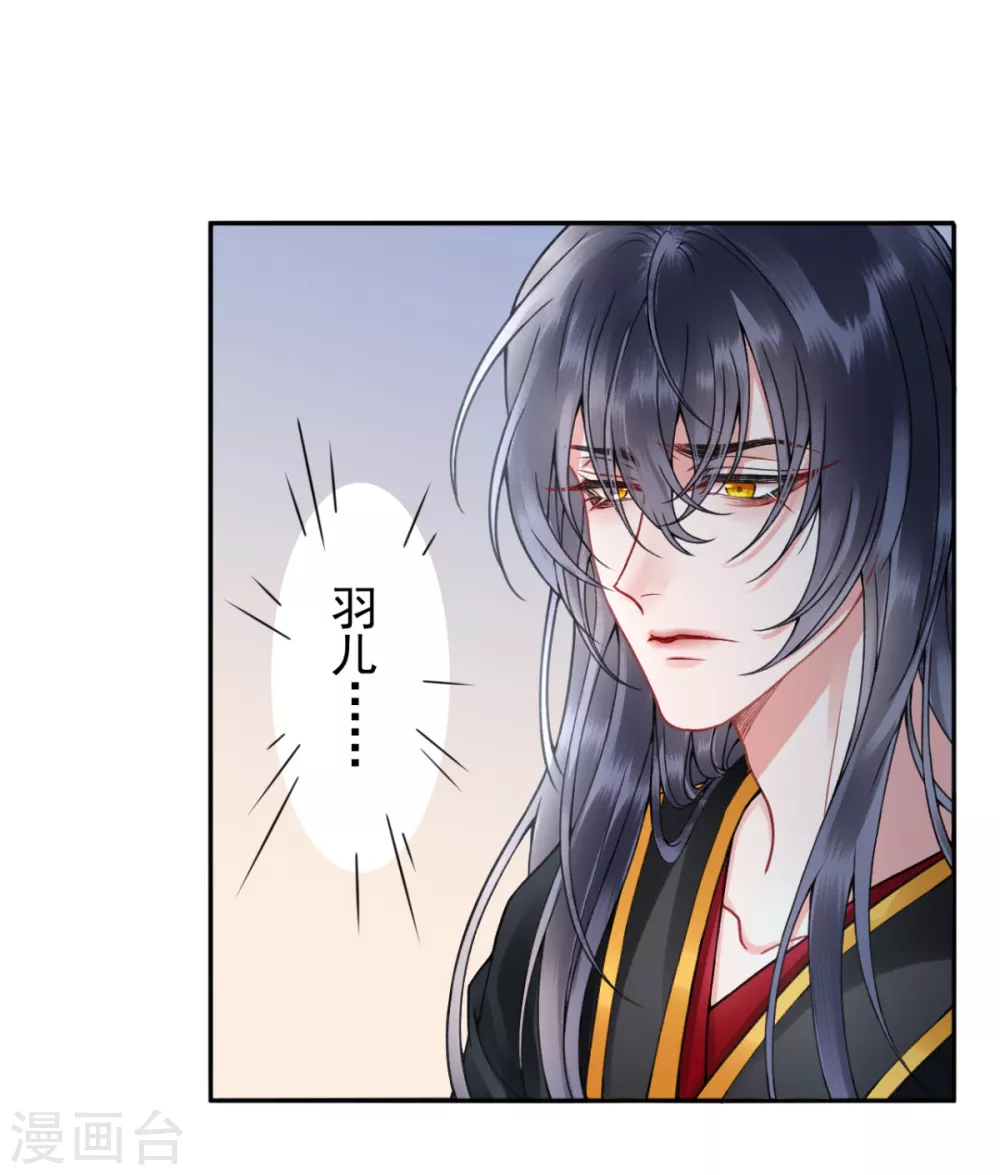 第101话 叶羽-第111话