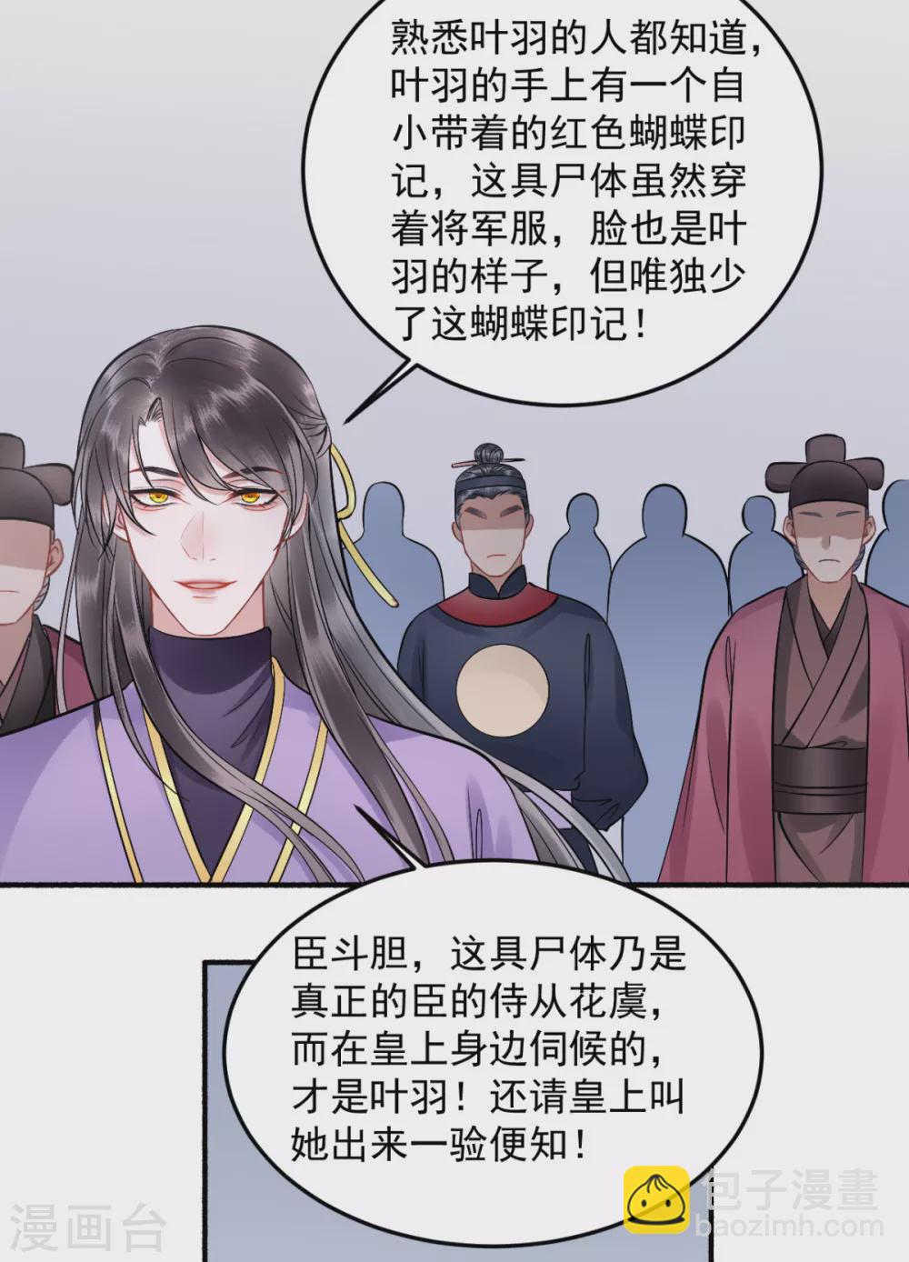 第101话 叶羽-第111话