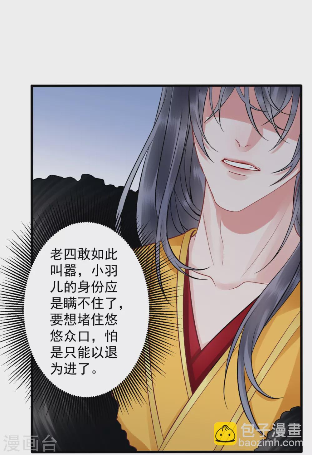 第101话 叶羽-第111话