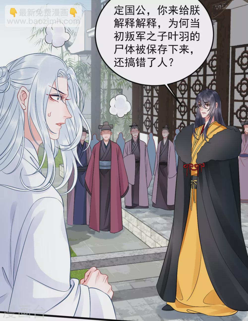 第101话 叶羽-第111话