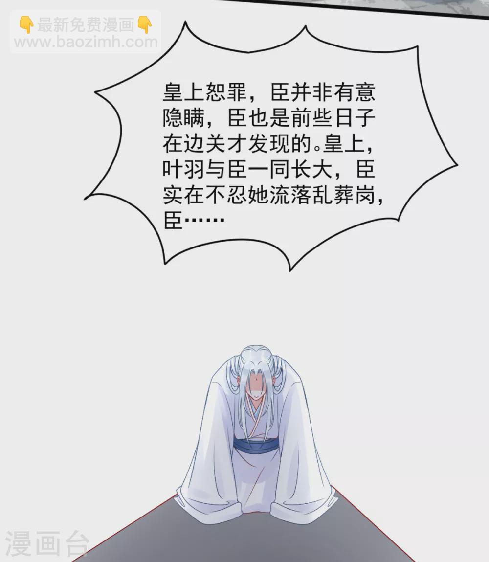 第101话 叶羽-第111话
