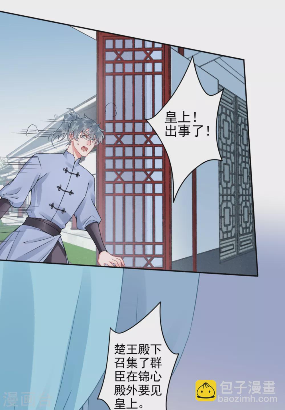 第101话 叶羽-第111话