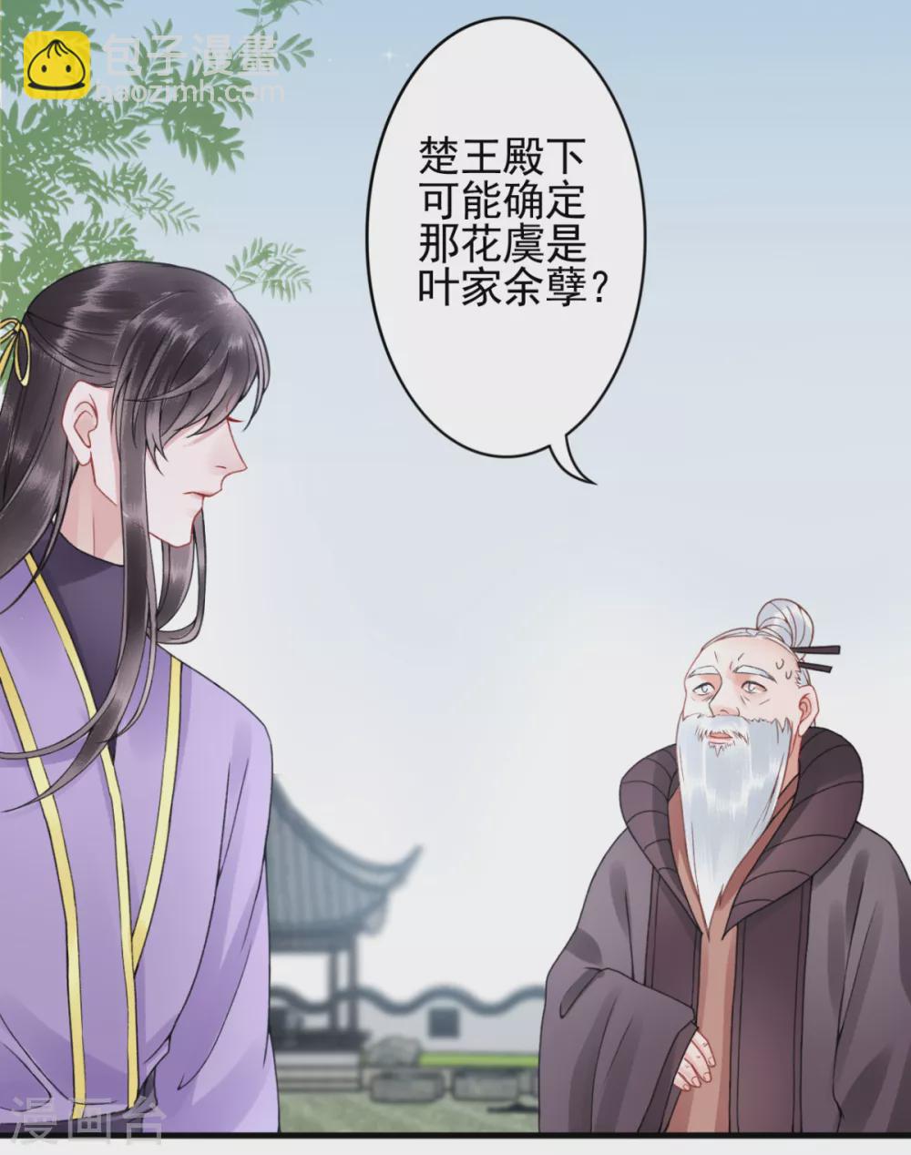 第101话 叶羽-第111话