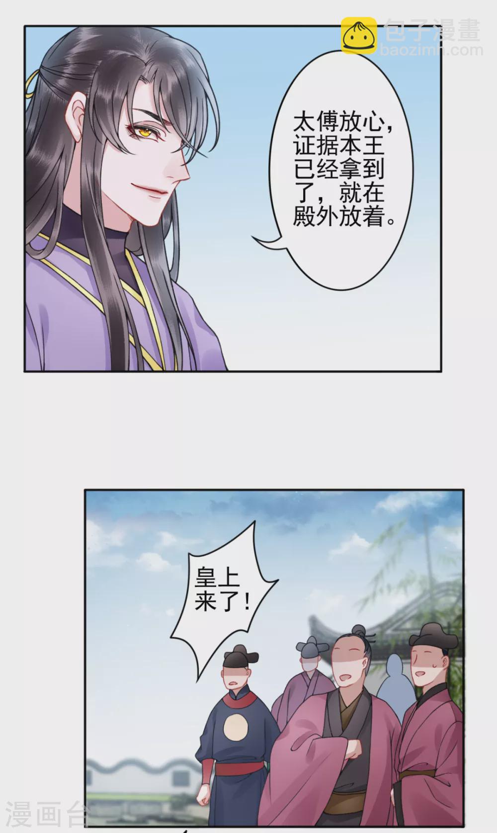 第101话 叶羽-第111话