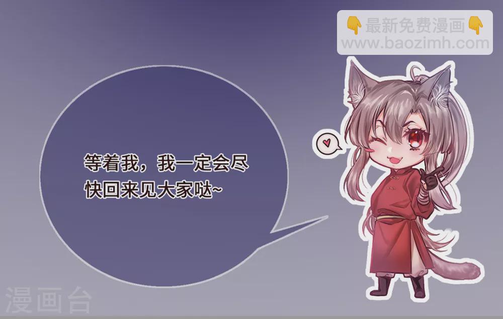 延更通知-第113话