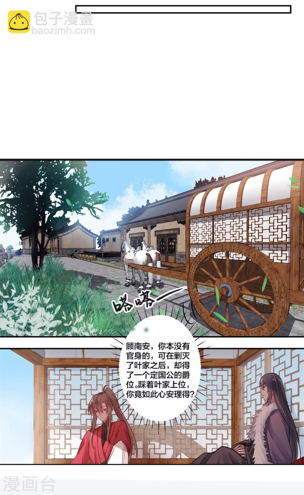 第12话 交锋-第13话