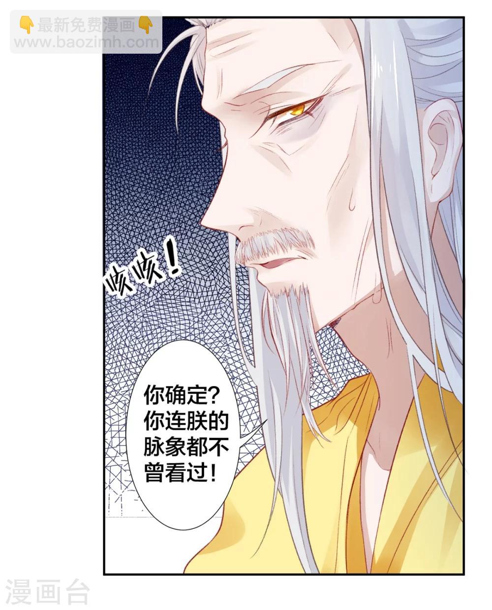 第12话 交锋-第13话