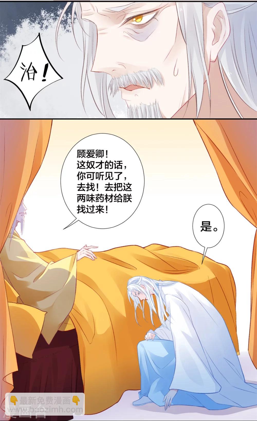 第12话 交锋-第13话