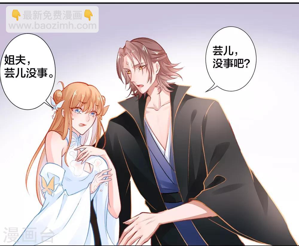 第14话 肮脏的灵魂-第15话
