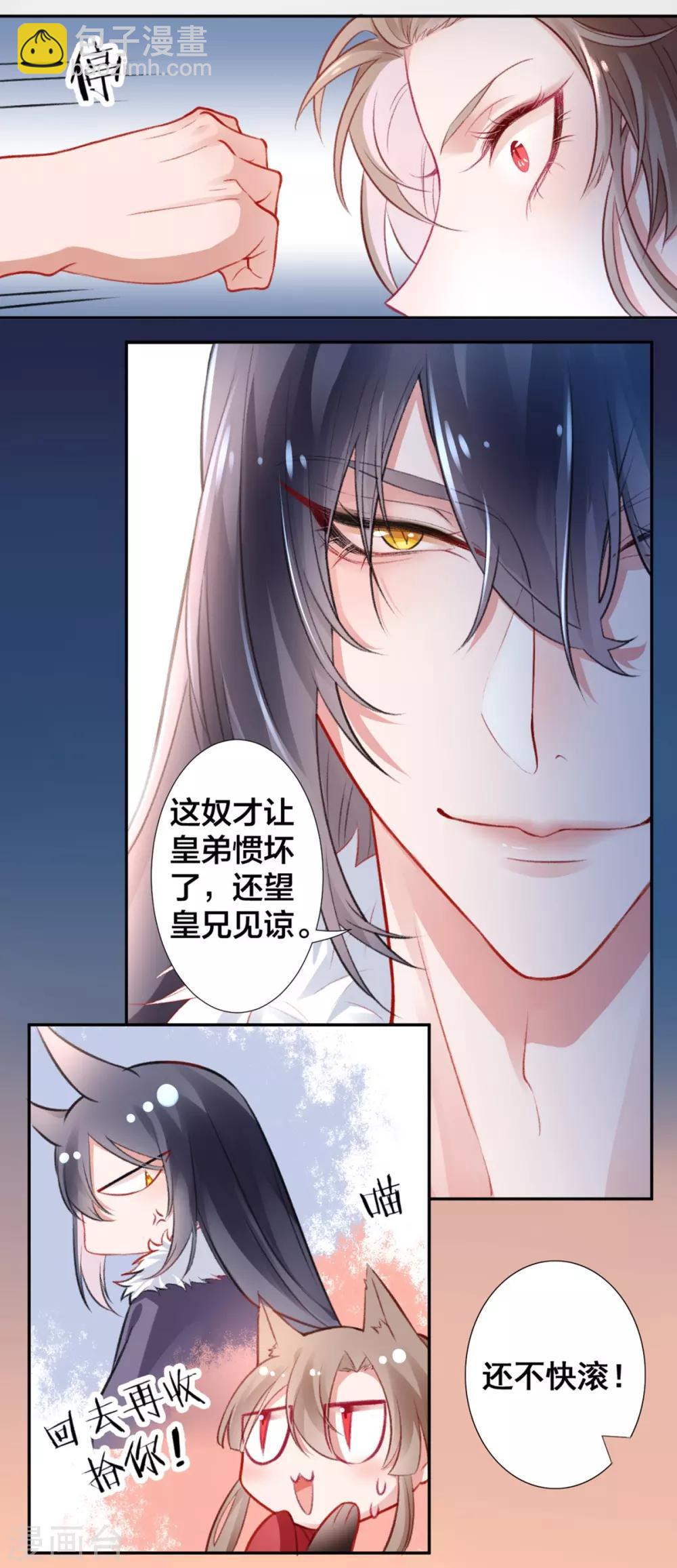 第14话 肮脏的灵魂-第15话