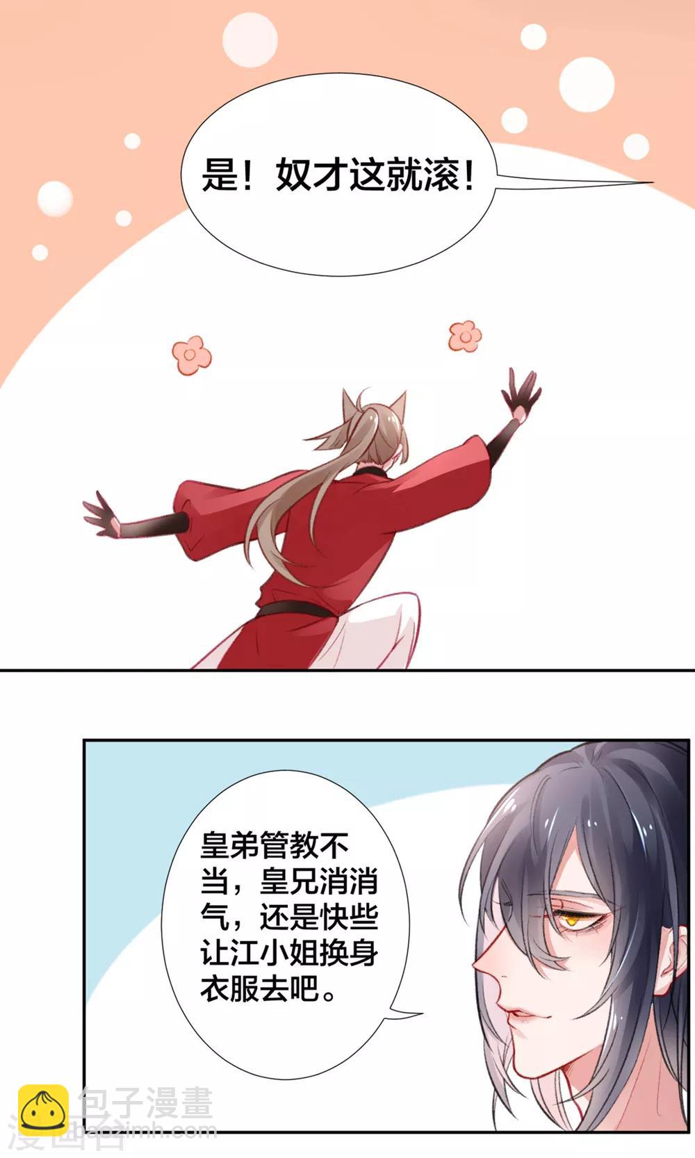 第14话 肮脏的灵魂-第15话