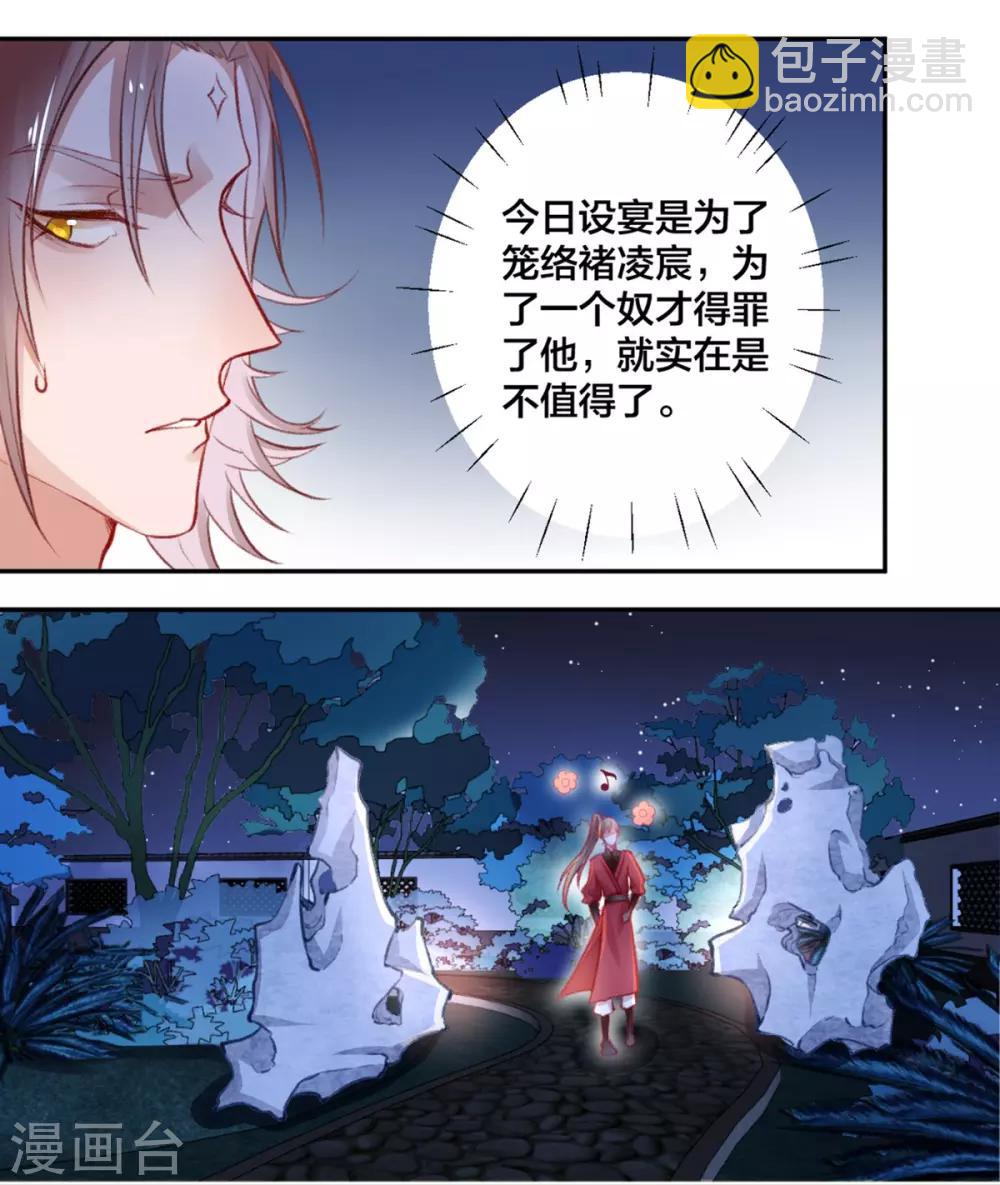 第14话 肮脏的灵魂-第15话