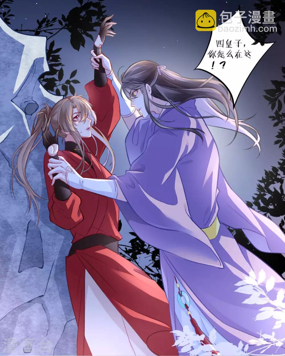 第14话 肮脏的灵魂-第15话
