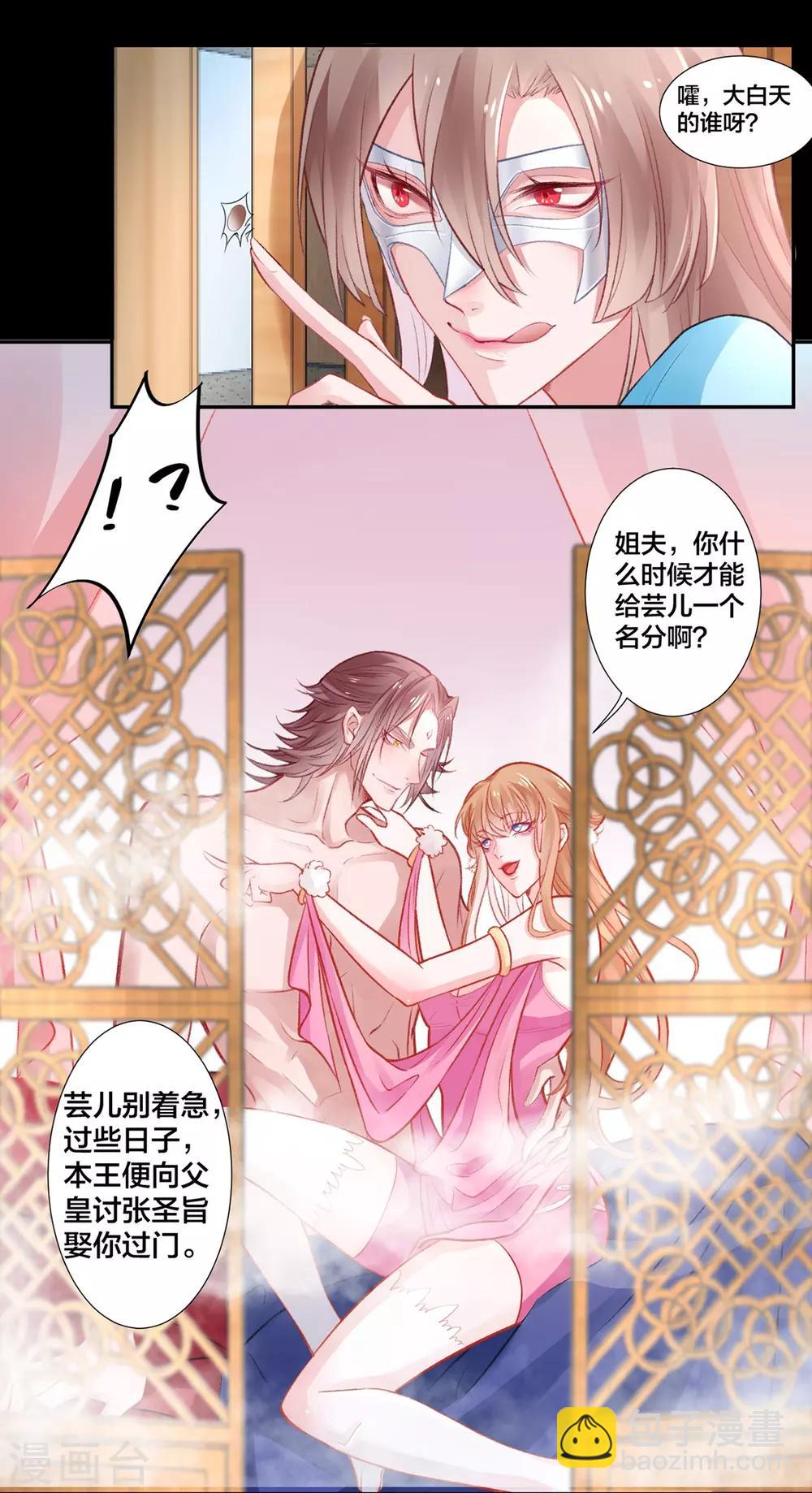 第14话 肮脏的灵魂-第15话