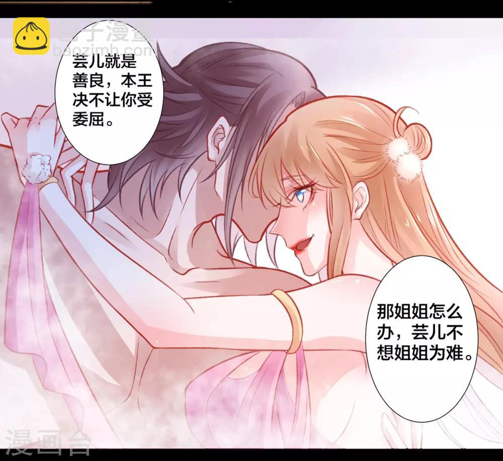 第14话 肮脏的灵魂-第15话