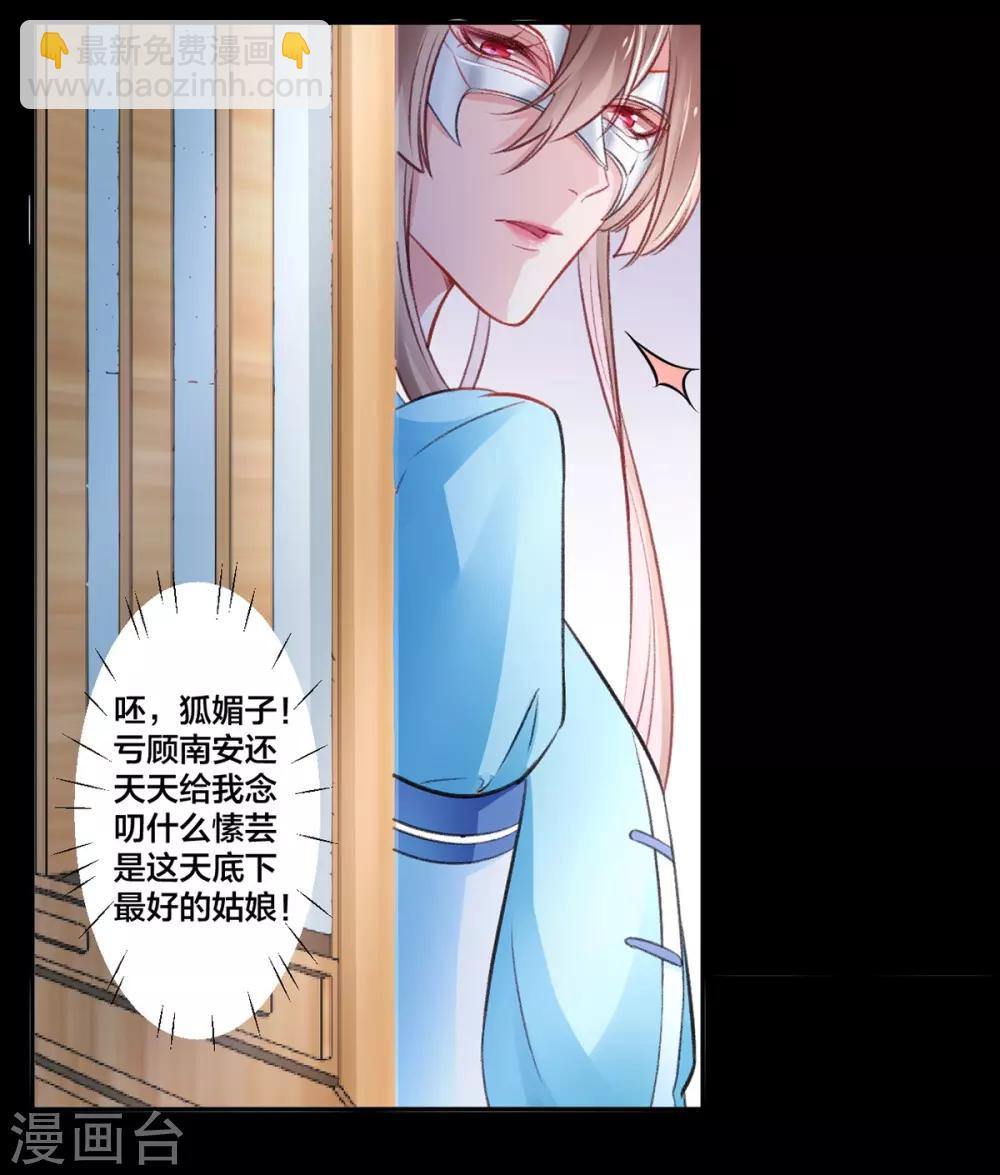第14话 肮脏的灵魂-第15话