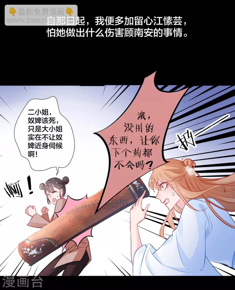 第14话 肮脏的灵魂-第15话