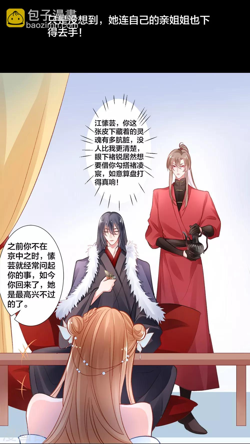 第14话 肮脏的灵魂-第15话