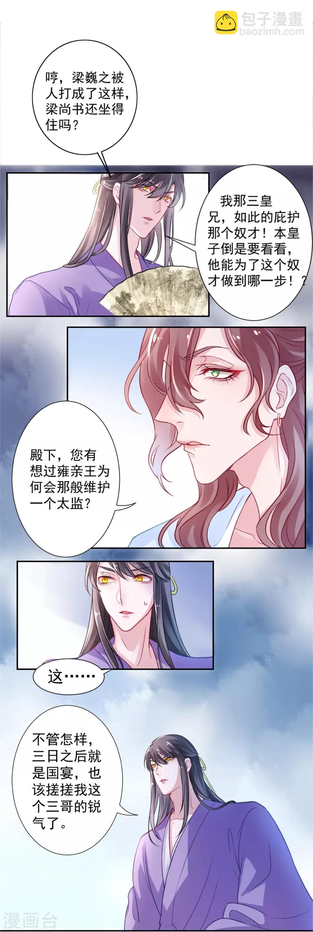 第16话 弄巧成拙-第17话