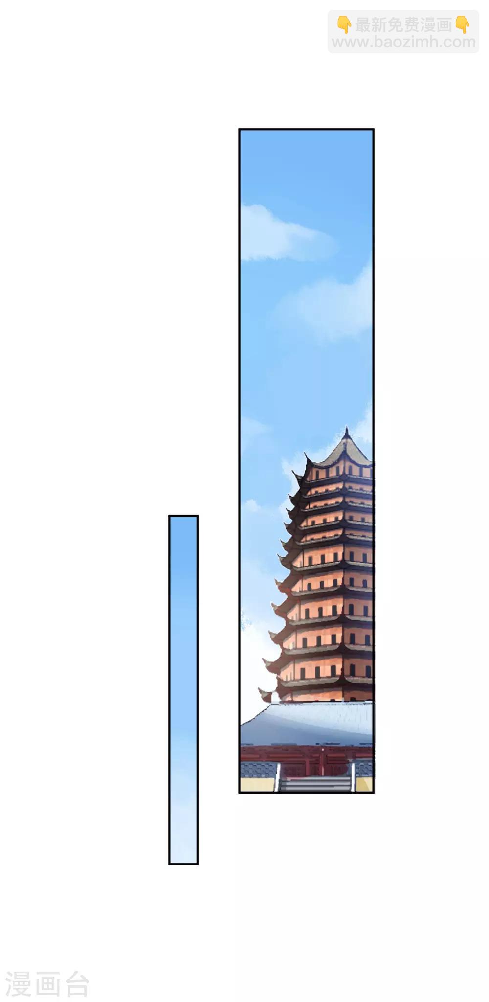 第18话 高呼吾名&mdash;&mdash;杨巅峰！-第19话