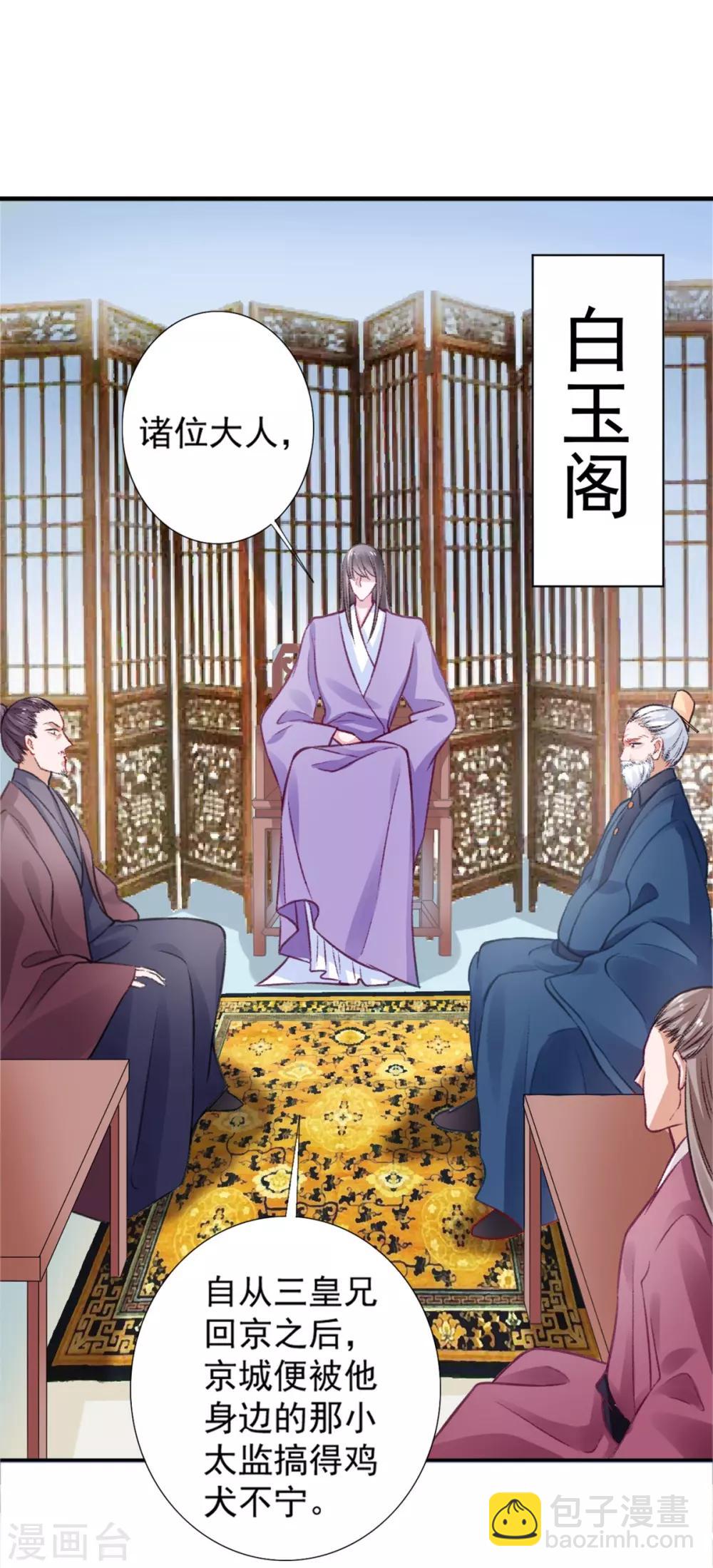 第18话 高呼吾名&mdash;&mdash;杨巅峰！-第19话
