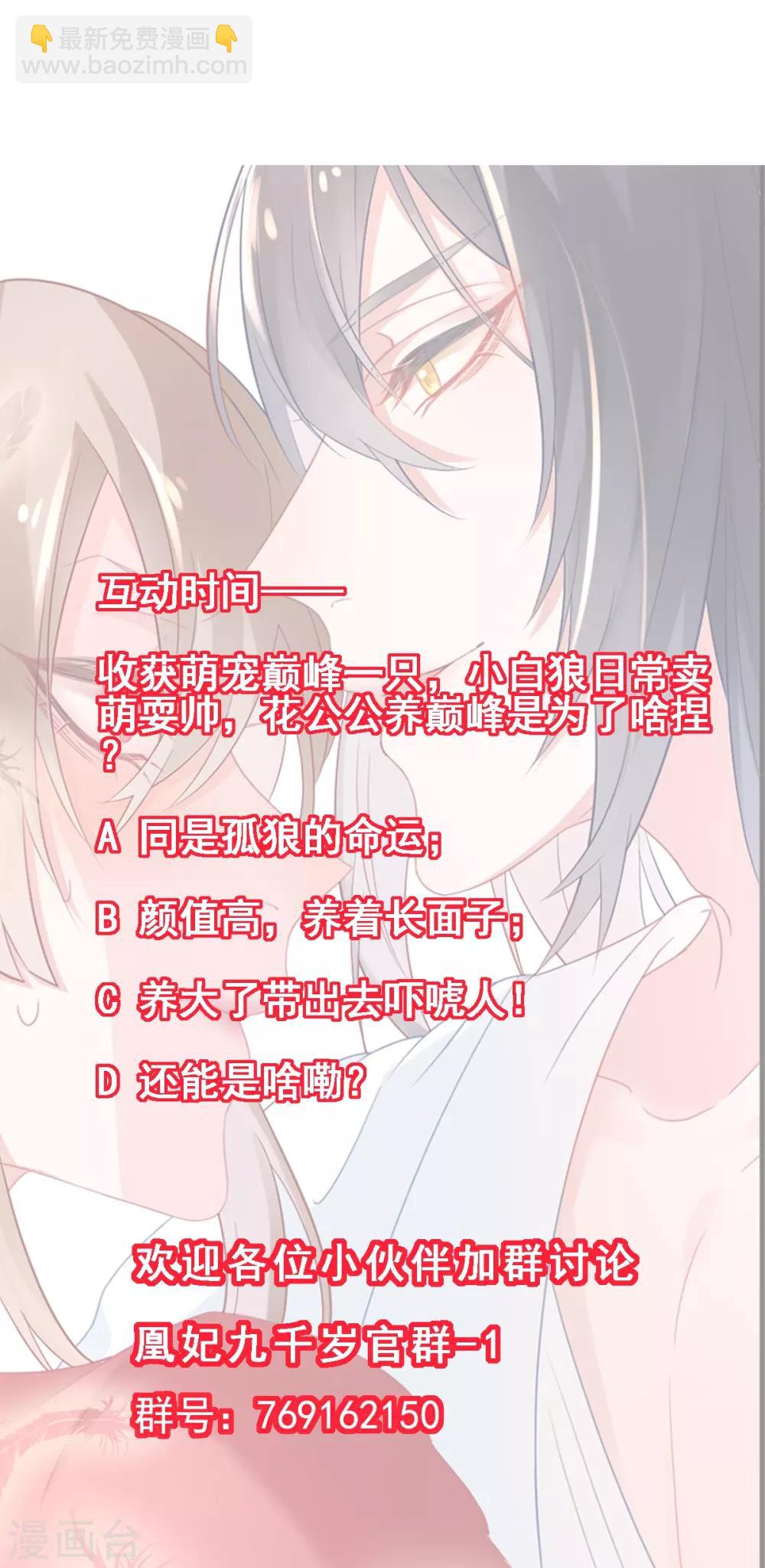 第18话 高呼吾名&mdash;&mdash;杨巅峰！-第19话