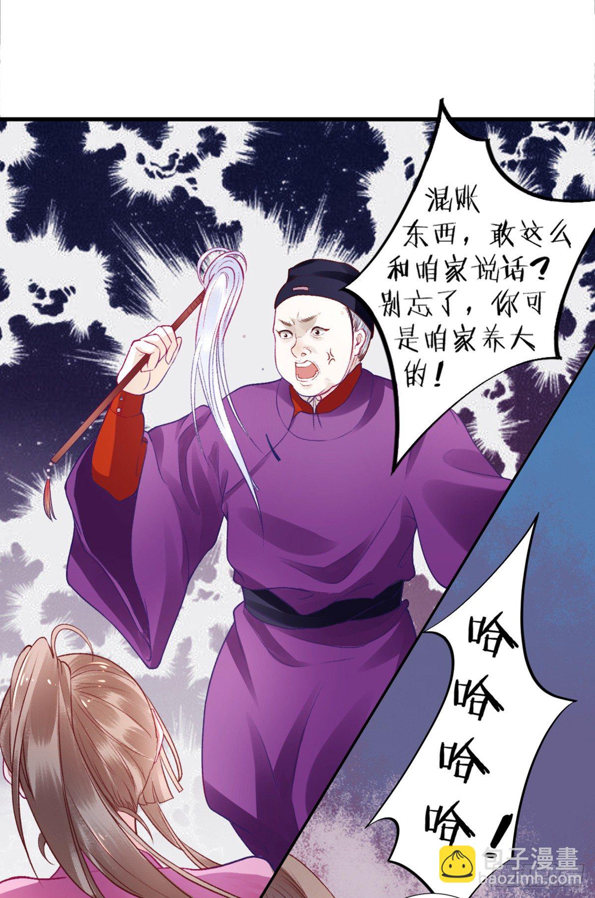 第19话 又是熟人-第21话