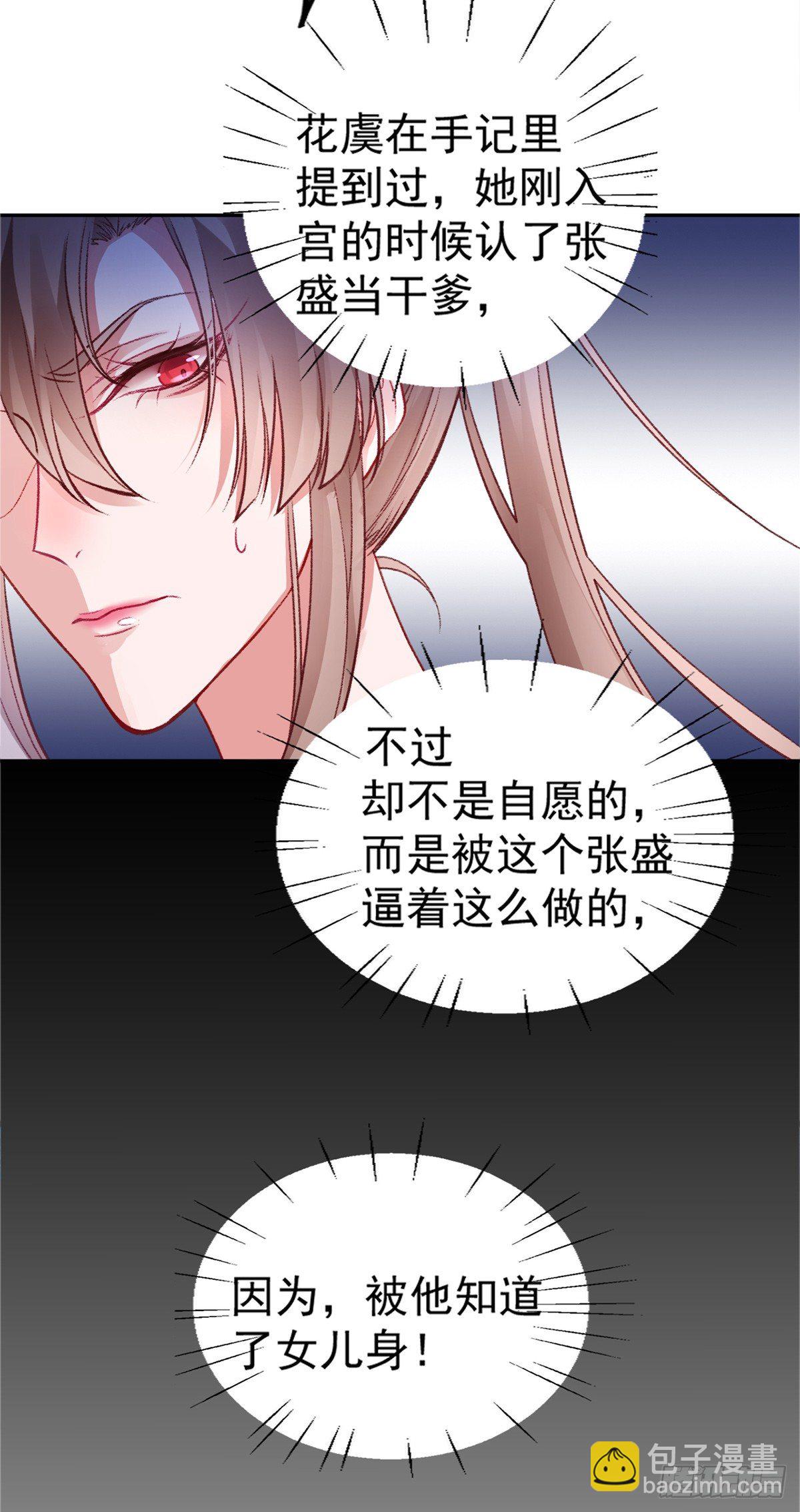 第19话 又是熟人-第21话