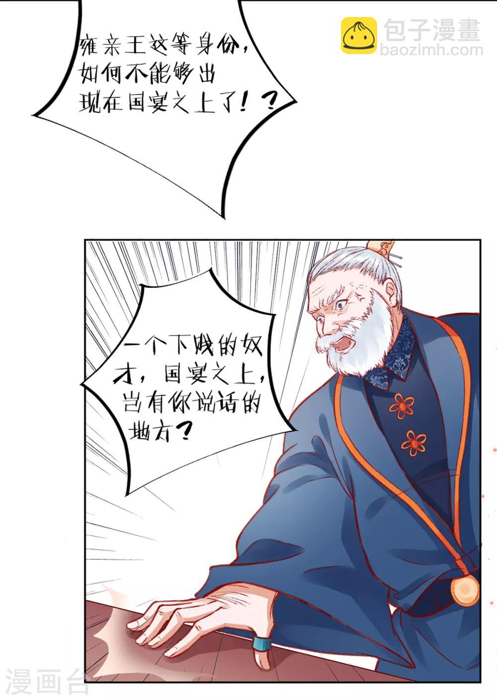 第21话 国宴日-第23话