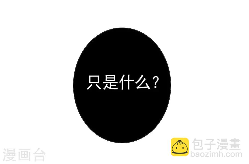 第23话 皇兄这是不想给了！？-第25话