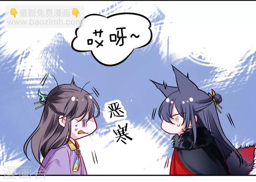 第23话 皇兄这是不想给了！？-第25话