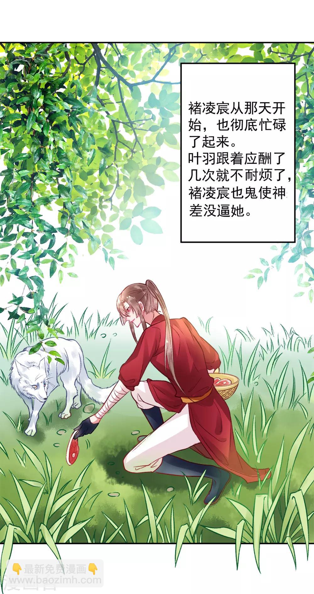 第24话 咱家的心头好-第27话