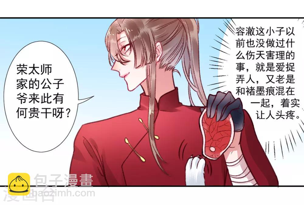 第24话 咱家的心头好-第27话