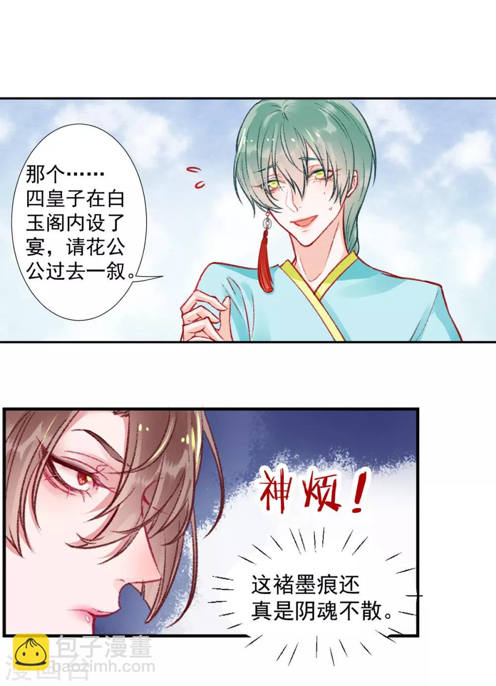 第24话 咱家的心头好-第27话