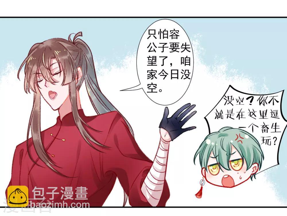 第24话 咱家的心头好-第27话