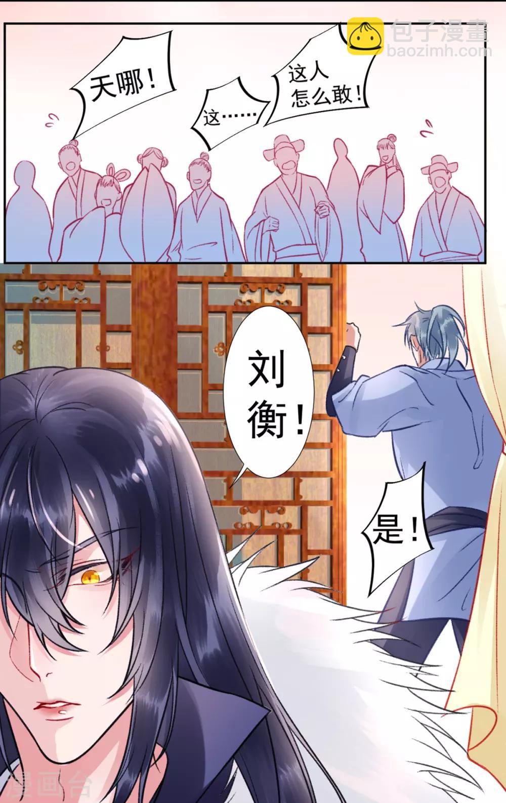 第26话 剑指褚墨痕-第29话